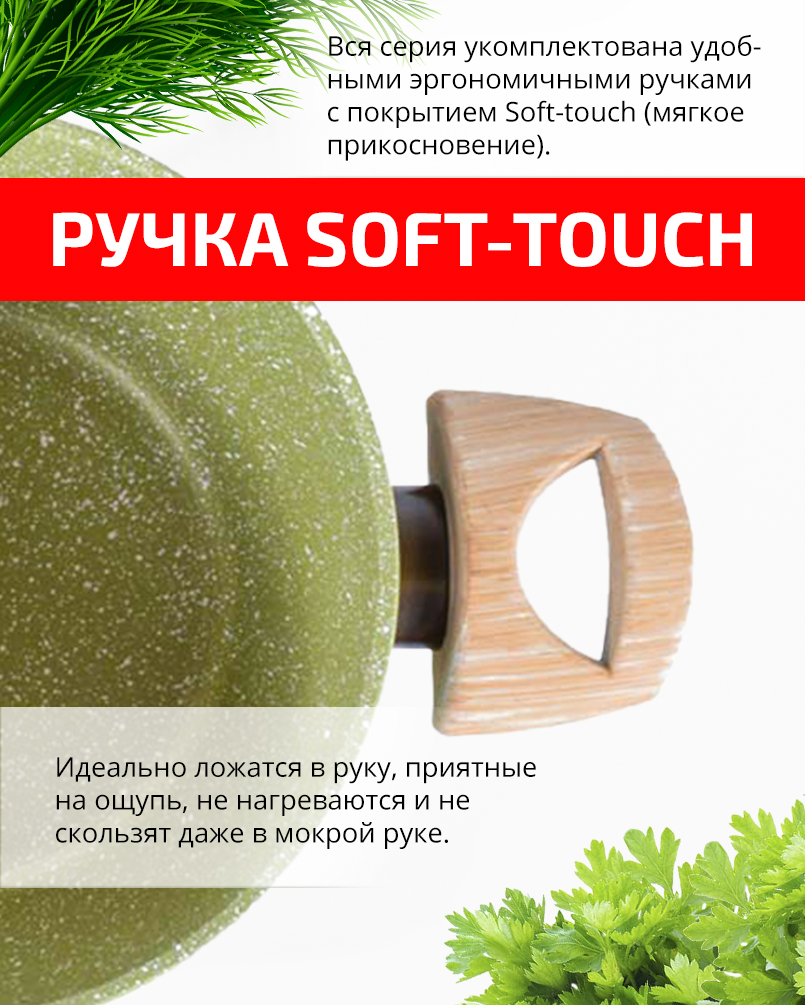 Кастрюля 4л/24см TIMA Italiano Vero каменное покрытие Quarzotek Италия